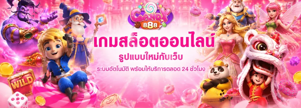 สล็อตออนไลน์