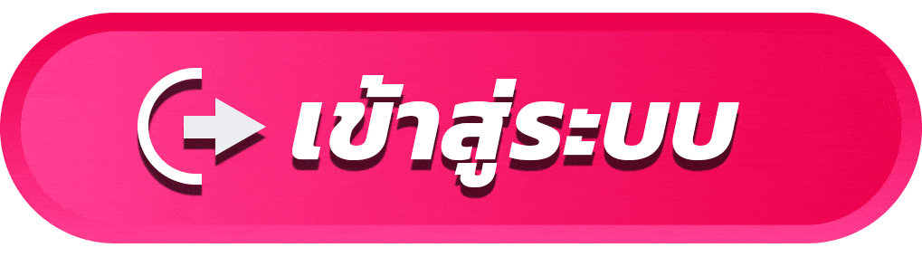เข้าสู่ระบบ gif red